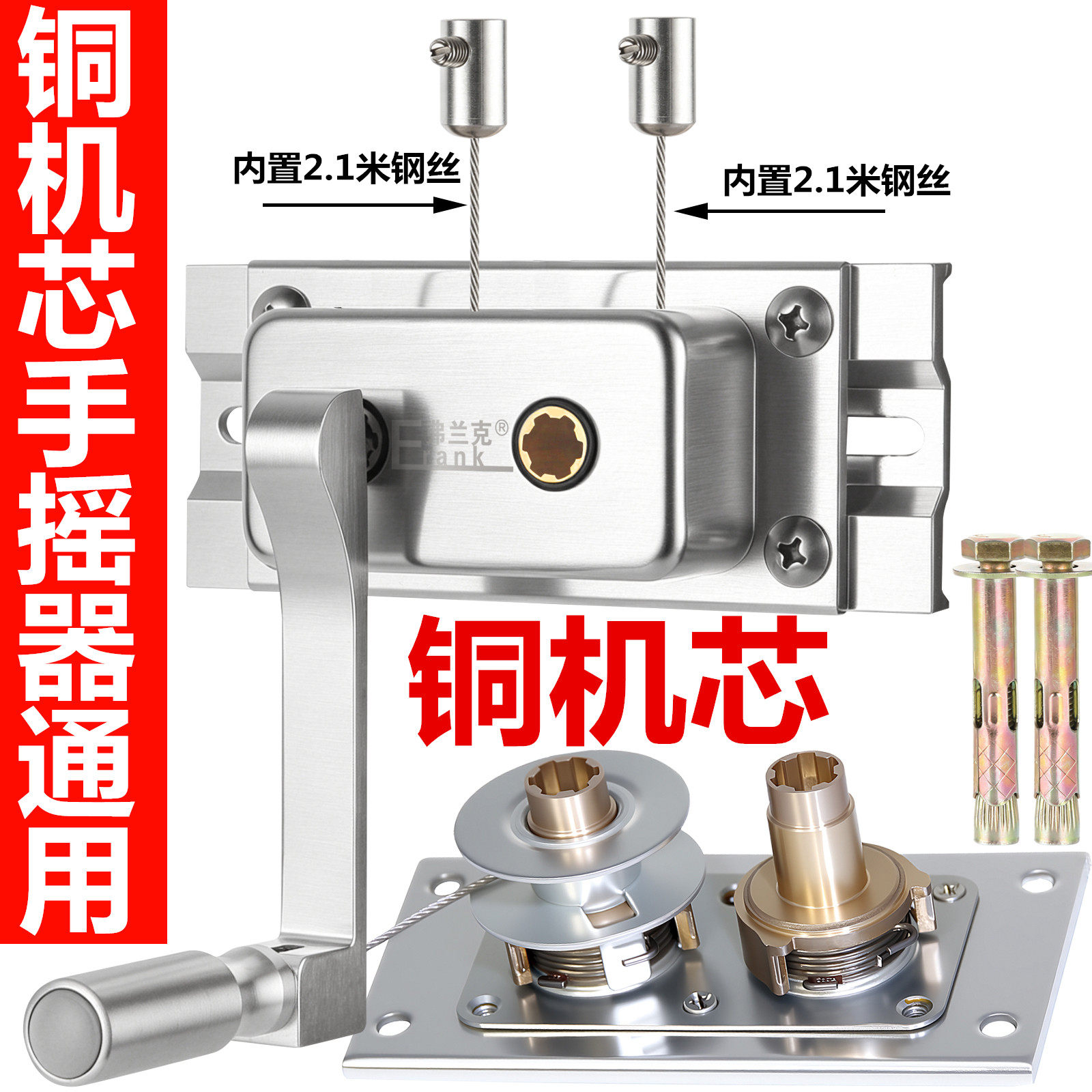 手摇器配件通用免打铜机芯升降器晾衣架多孔距手摇杆升降盒手摇机