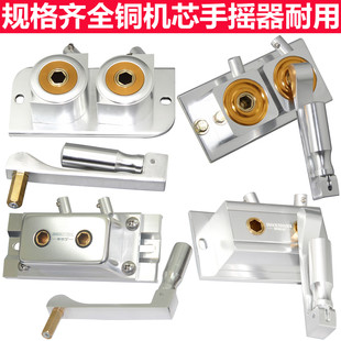 通用铜机芯手摇器升降晾衣架手摇晒衣架配件升降器双杆阳台手摇把