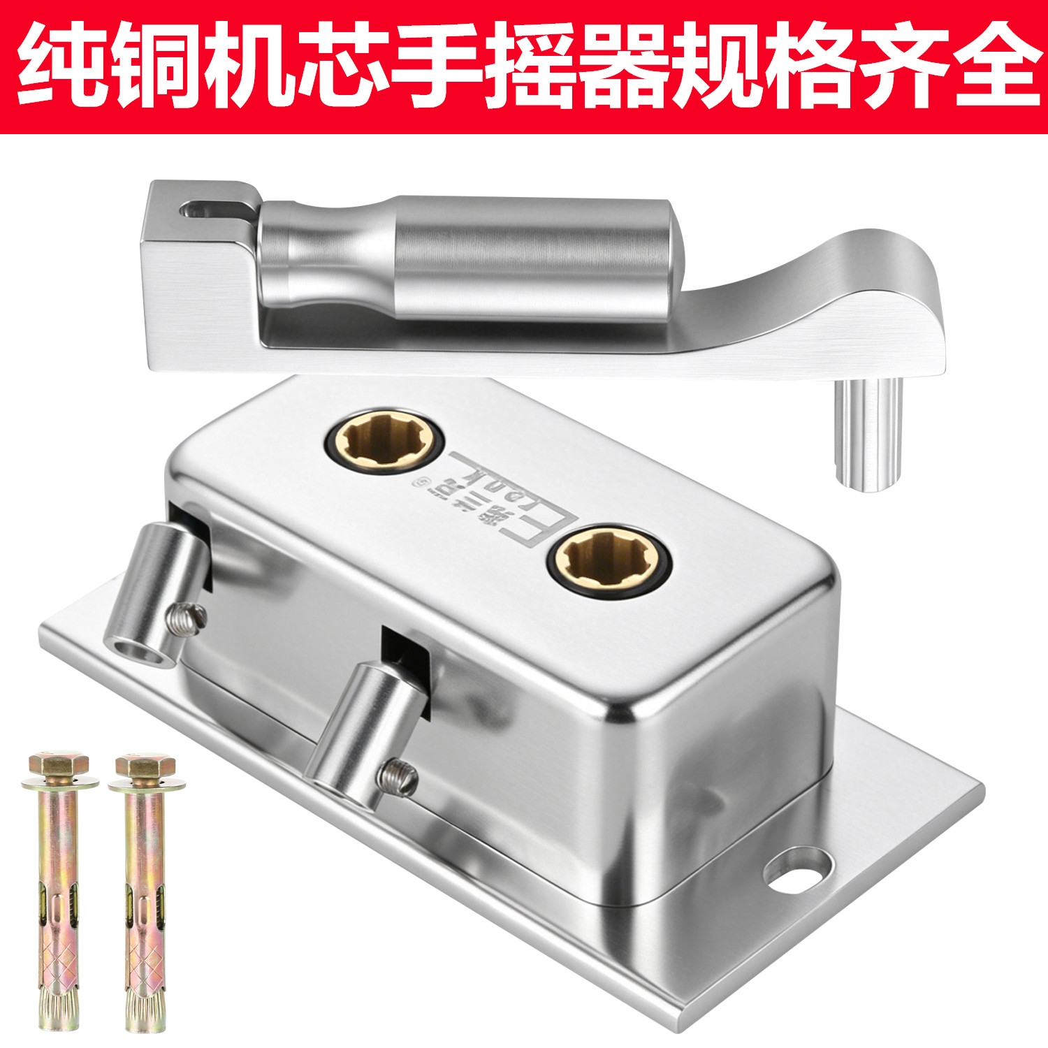 手摇器升降晾衣架手动晒衣架配件手柄双杆铜机芯通用阳台摇把大全