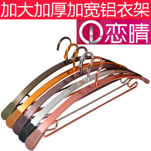 恋晴冬装太空铝合金衣架家用挂衣柜防滑无痕衣服架收纳加厚晾衣撑