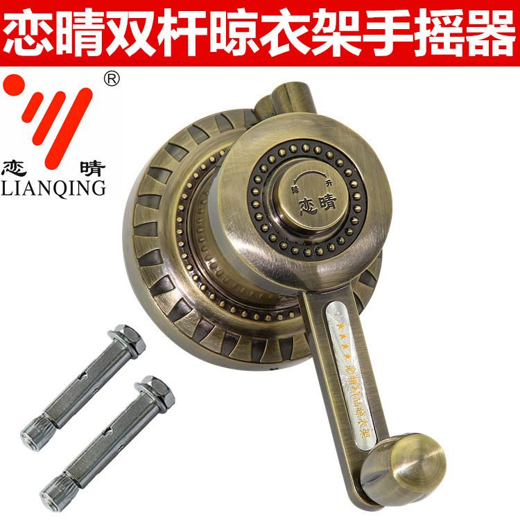 恋晴阳台升降晾衣架凉晒衣架通用