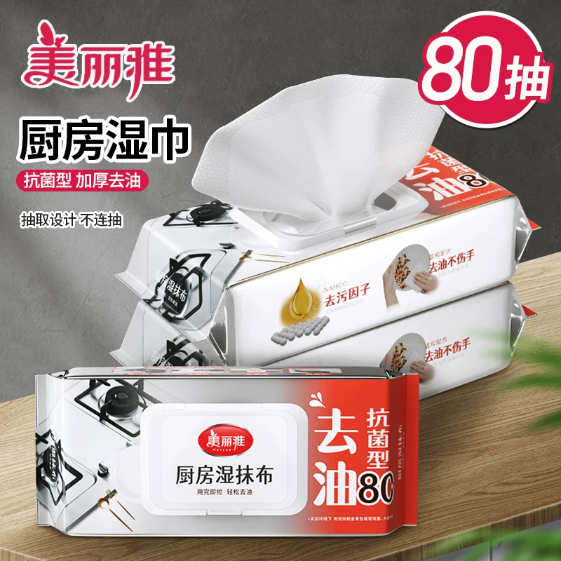 美丽雅厨房湿巾强力去油污即用即抽一次性油烟机清洁巾湿巾纸,洗护清洁剂/卫生巾/纸/香薰,厨房湿巾,淘宝优惠券,粉丝福利购,淘宝优惠卷