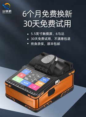 礼嘉（LIJIA）光纤熔接机X6 全自动智能光钎熔纤机 光缆多模单模六马达皮线跳线尾纤器 光纤热熔机熔接