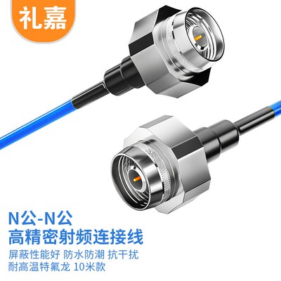 电线/电缆 礼嘉/LIJIA LJ-NNG-10 连接线 10 单屏蔽 常规pvc