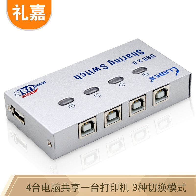 礼嘉USB打印共享器 四进一出 4口USB2.0手动自动切换器多台电脑网络共用打印机 3种切换方式 （不配线）