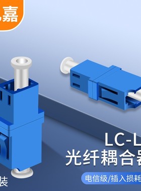 转接头 礼嘉/LIJIA LJ-LCFL01 蓝色 PVC 一个装