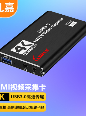 礼嘉 HDMI视频采集卡直播4K60HZ帧 高清录制ps5/xbox LJ-HCJ188