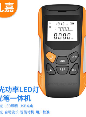 礼嘉（LIJIA）G9款迷你高精度光功率计红光笔LED灯一体机20公里 三合一光衰检测器充电A款（-70+6）LJ-G920A