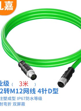 网线 礼嘉/LIJIA LJ-4MJ3 3 绿色 双屏蔽