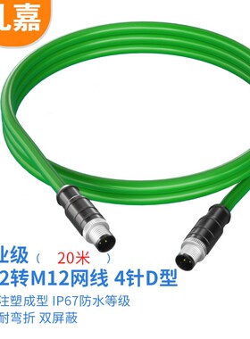 网线 礼嘉/LIJIA LJ-4RD20 20 绿色 双屏蔽