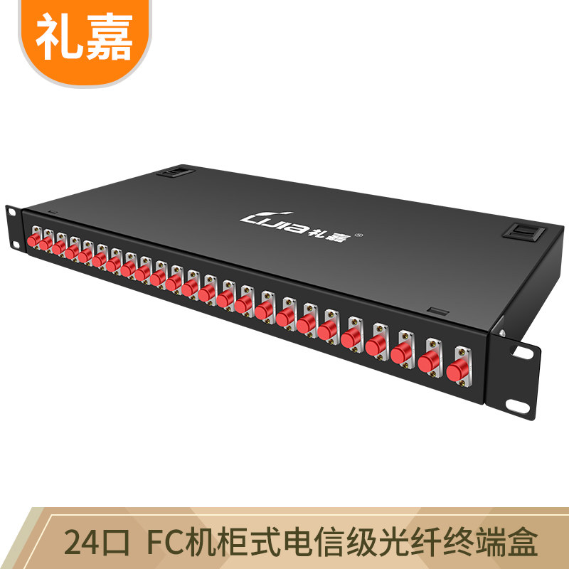 礼嘉 FC光纤终端盒机架式 24口单模光纤熔接盒 含尾纤法兰满配 24芯光缆续接盘 19寸机柜标准卡扣式 LJ-HFC24
