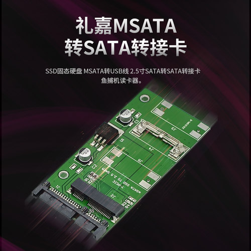 固态转接卡读卡器接口