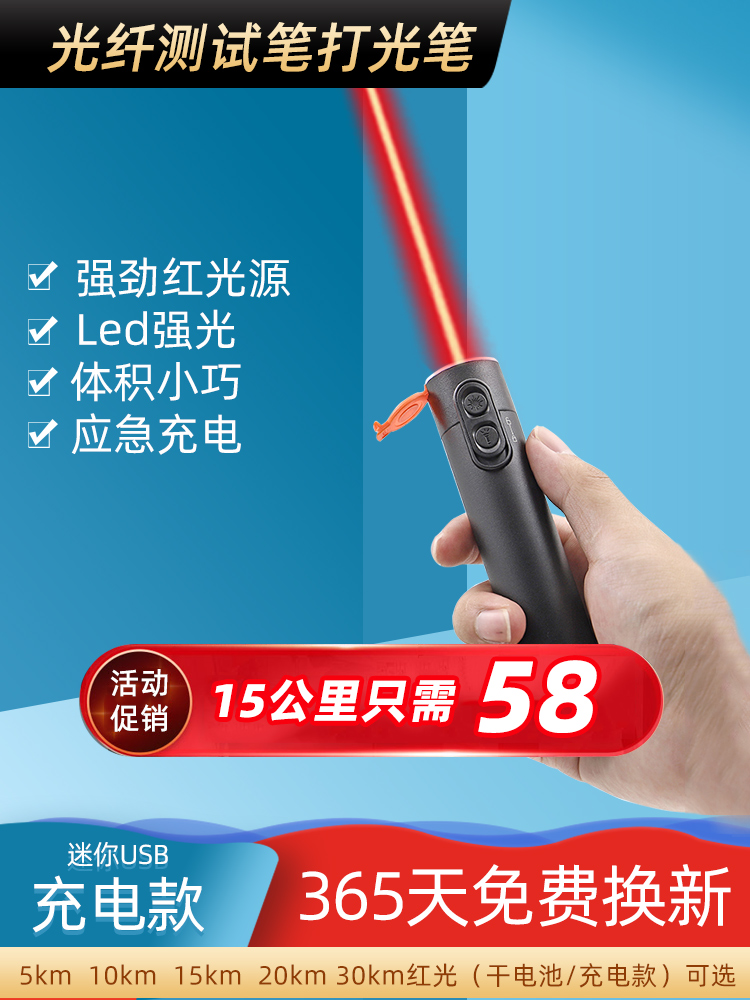礼嘉（LIJIA）信测红光笔 USB可充电10/15/20/30公里可充电式红光源光纤测试打光笔检测光红光笔15mw20mW30mw