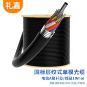 电信级GYTS室外层绞式 GYTS 单模光缆 288B1.3 288芯500米 礼嘉