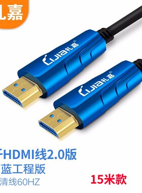 电线/电缆 礼嘉/LIJIA GC-HD15 光纤线 15 非屏蔽 常规pvc
