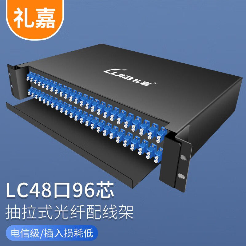 礼嘉 电信级LC光纤配线架 抽拉式 单模48口96芯 含束状尾纤法兰满配 2U机架熔纤盒终端盒配线箱 LJ-LC48A