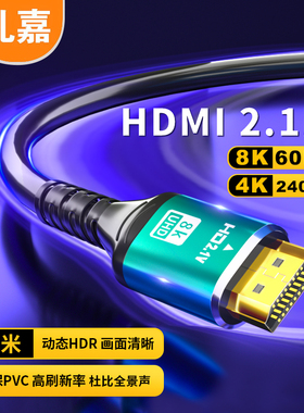 礼嘉 HDMI线2.1版8K高清视频线 绿色铝壳 10米 LJ-HTR10