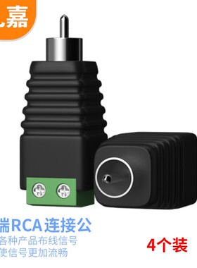 礼嘉 绿端RCA公头绿色免焊BNC转接头 监控 视频线对接 LJ-RCA-MH6