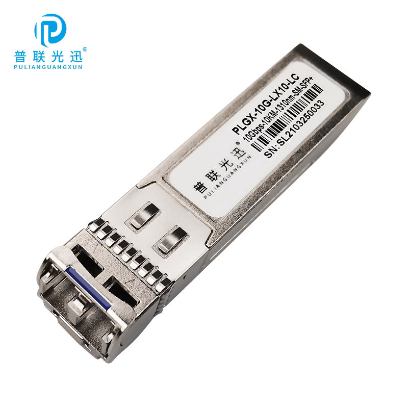 普联光迅PLGX-10G万兆单模LC双纤光模块SFP+光纤模块光纤收发器兼容华为/H3C/思科 LC单模双纤万兆接口光模块