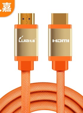 礼嘉 豪华镀金橙色HDMI数字高清线支持2k*4k 3D功能显示器连接线