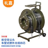 室外TPU野战光缆 公转公 500米 礼嘉 HK4G 单模四芯 LIJIA