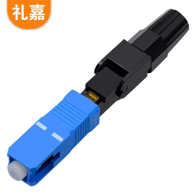 礼嘉电信级SC冷接子预埋式SC冷接子皮线光纤快速连接器光纤冷接头