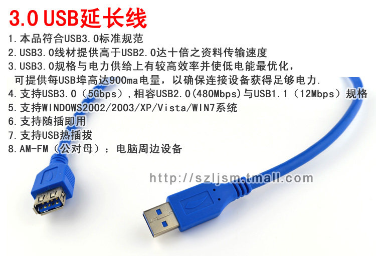 Prolongateur USB - Ref 441993 Image 4