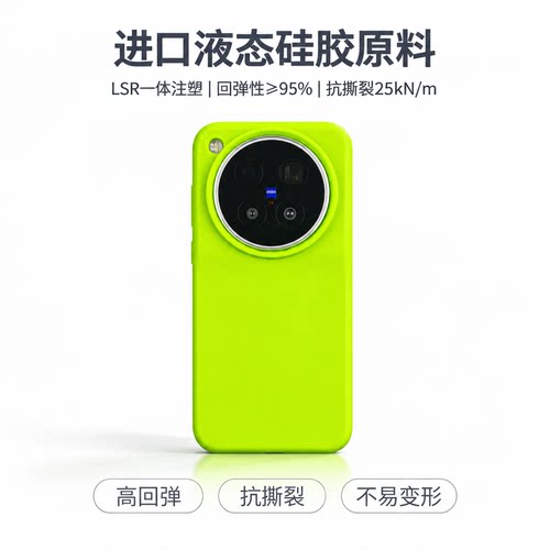 适用于vivox500promax液态手机壳