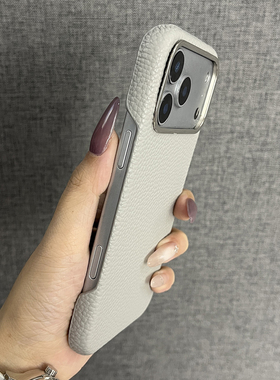 三只鱼【个性荔枝皮纹浅灰色】适用于苹果17/16/15/14promax手机壳新款ipone电镀商务潮牌防摔半包保护套男女