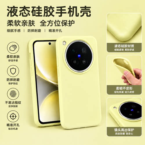 适用于vivox500promax液态手机壳
