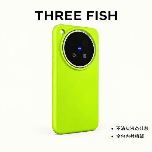 适用于vivox500promax液态手机壳