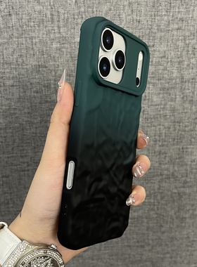 三只鱼【商务渐变褶皱纹黑绿色】适用苹果17/16/15/14promax手机壳新款ipone肤感创意小众防摔全包保护套男女