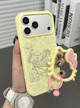三只鱼【可爱液态硅胶马年奶黄色手提环】适用于苹果17/16/15promax手机壳新款ipone韩系防摔全包保护套男女