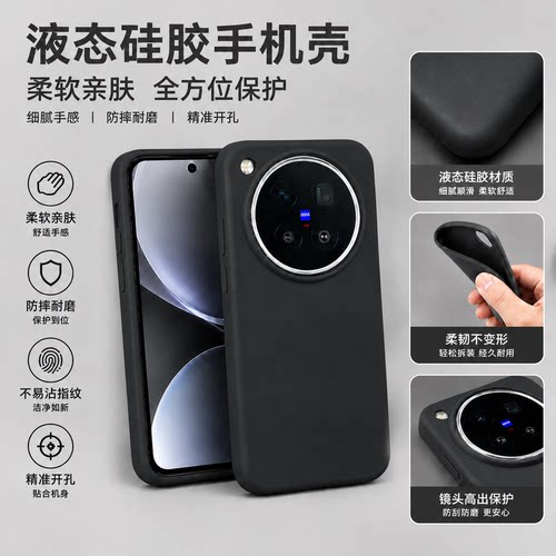 适用于vivox500promax液态手机壳