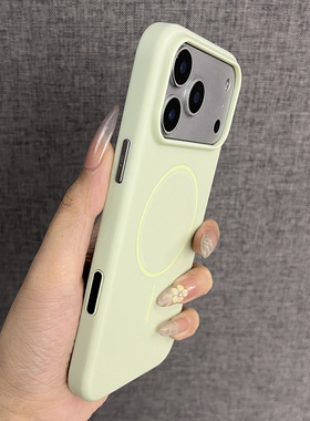 三只鱼【小众磨砂肤感磁吸浅绿色】适用苹果17/16/15promax手机壳新款ipone超薄时尚防摔全包保护套男女简约