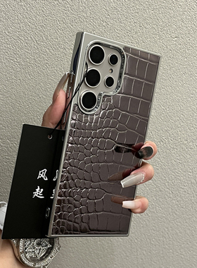 潮牌皮质鳄鱼纹电镀灰色适用三星s24ultra手机壳新款GalaxyS24+小众高档s23u网红s23/s22ultra防摔保护套男女