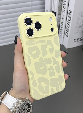 三只鱼【日系液态硅胶豹纹奶黄色】适用于苹果17/16/15/14promax手机壳新款肤感ipone潮牌防摔全包保护套男女