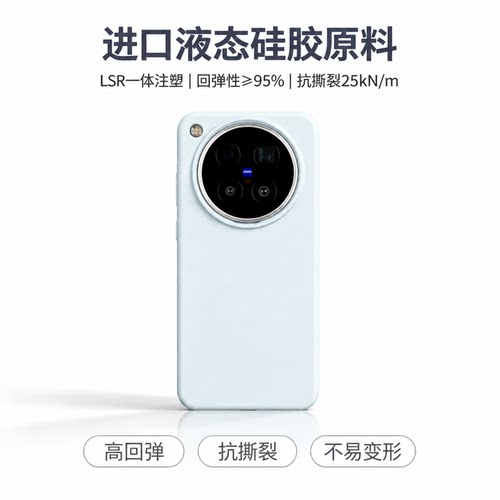 适用于vivox500promax液态手机壳