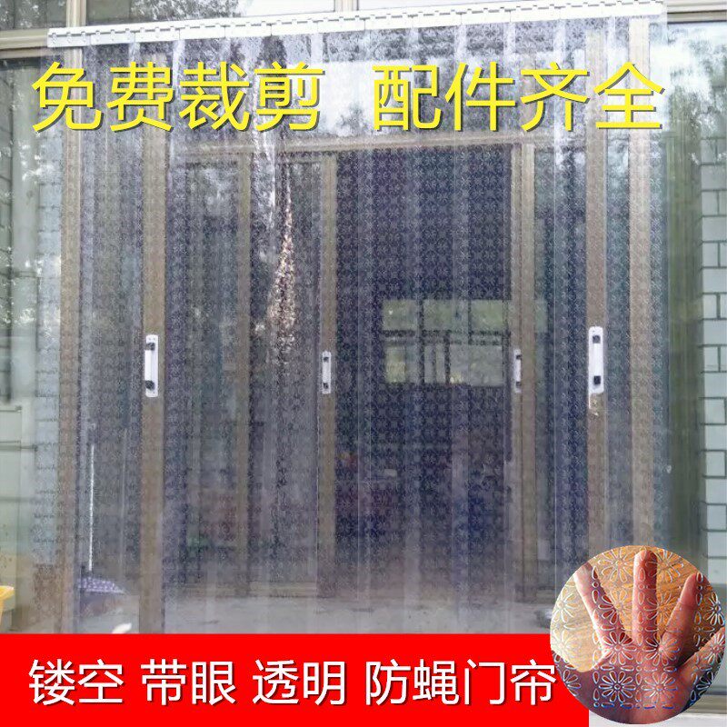 pvc塑料镂空网眼防虫透明门帘
