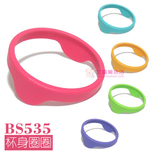 膳魔师儿童保温吸管杯BS535 5353 BP500杯身装 饰塑料圈圈配件 534