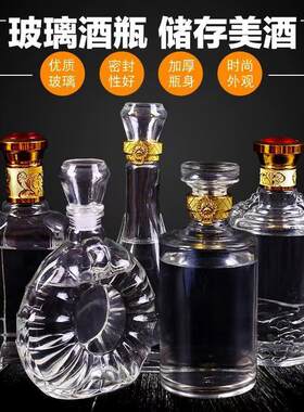 透明白酒瓶玻璃空瓶500ml