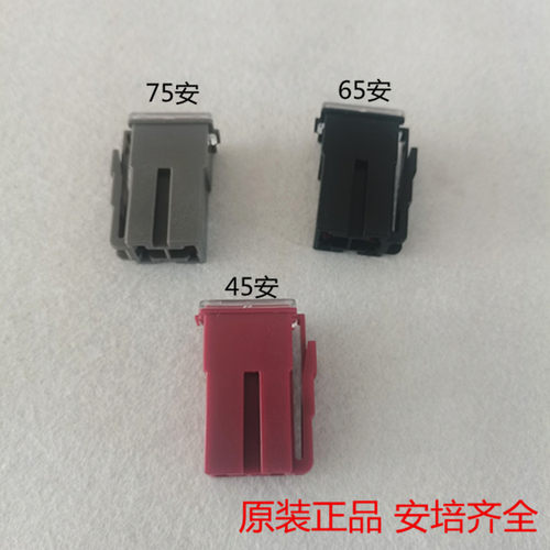 适用日立小松挖掘机挖机加藤佳友日产蓝鸟45A65A75A保险丝保险片