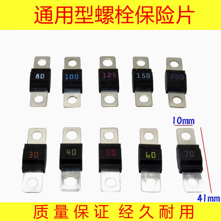 长城哈弗H1H2H6H7VV5VV6VV7保险丝电瓶保险丝主电源保险丝