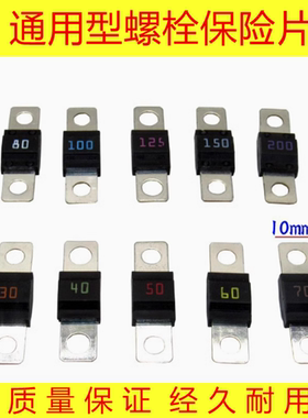 长城哈弗H1H2H6H7VV5VV6VV7保险丝电瓶保险丝主电源保险丝