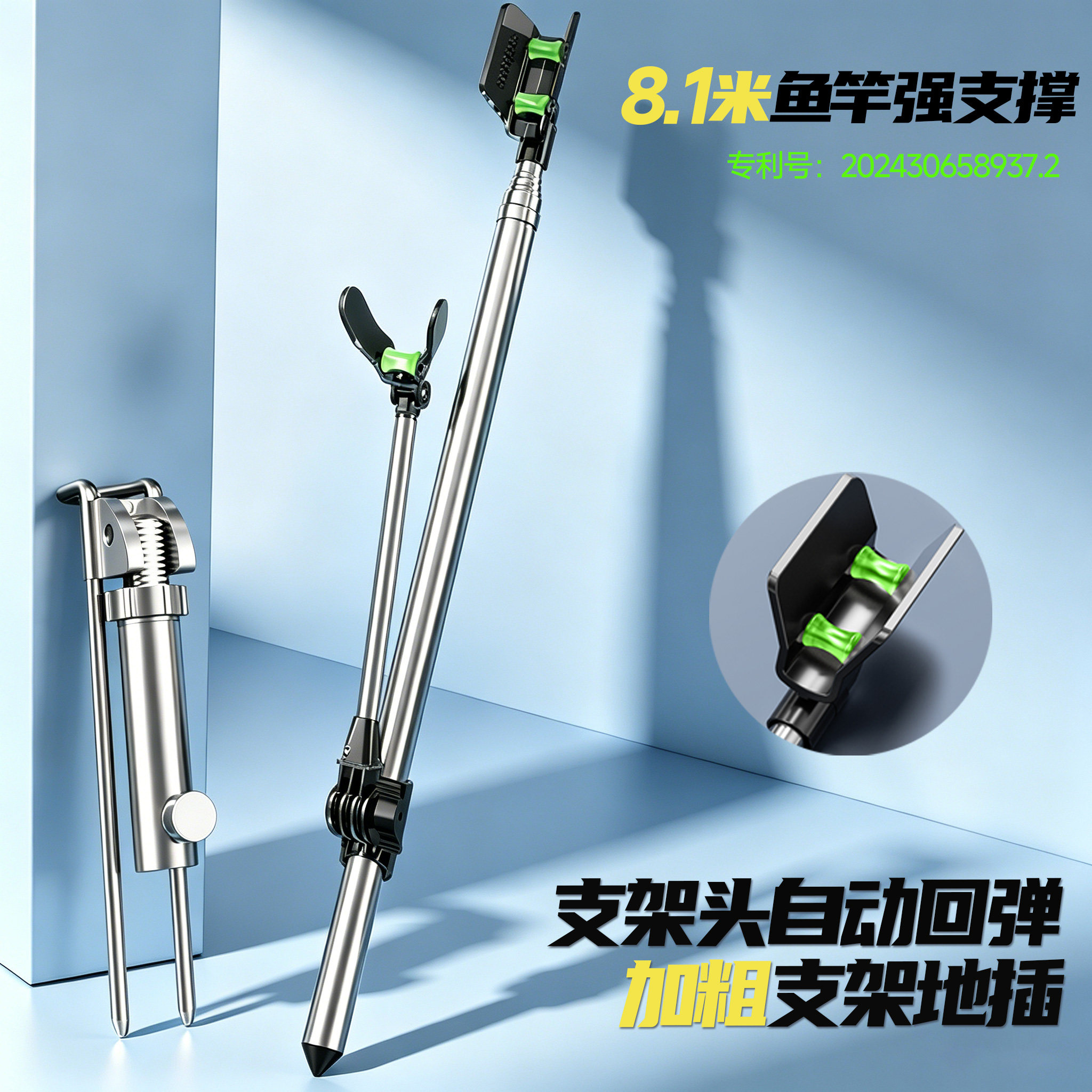 8.1米加粗地插自动回弹鱼竿支架图片