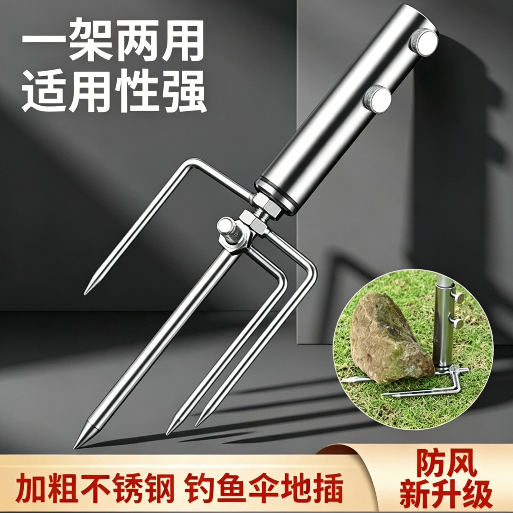 太阳伞脚插防风地钉钓伞插地筒图片
