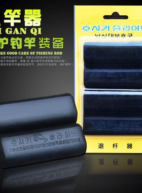 新款橡胶退竿器防滑拔竿器鱼竿卡节抱死退节器退杆器渔具钓鱼用品