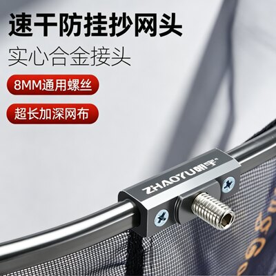 朝宇全新加固合金接头