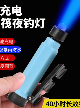 新款充电式筏钓桥筏灯夜钓竿稍灯杆梢钓鱼蓝光灯筏钓灯桥阀桥钓灯