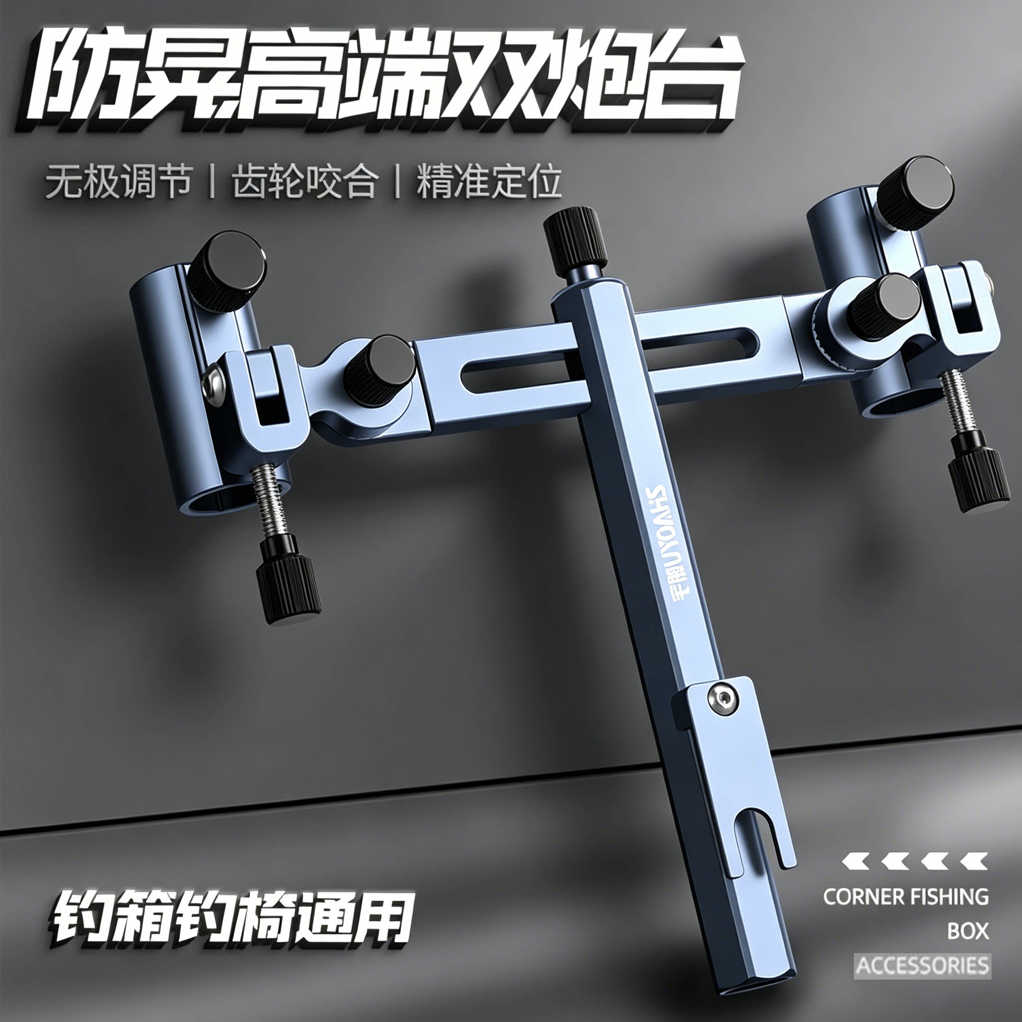 朝宇钓箱钓椅配件双炮台支架一拖二鱼杆支架架杆鱼竿架台钓竿支架